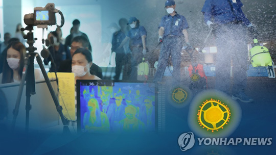 메르스 (CG)