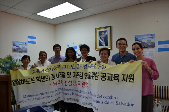 엘살바도르 수도인 산살바도르시에서 우범 지역의 가장 위험한 학교로 알려진 호아킨 로데스노 학교 학생들이 뇌교육 프로그램 후 학생들 사이가 좋아져 웃음이 넘쳐나는 학교로 변모했다.