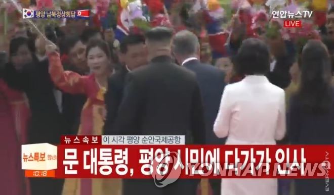 (서울=연합뉴스) 문재인 대통령이 제3차 남북정상회담을 위해 18일 오전 북한 평양 순안공항에 도착, 마중나온 평양 시민들과 인사를 하고 있다. 2018.9.18 [연합뉴스TV 제공]