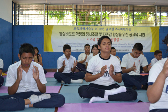 엘살바도르 학생들이 공교육에 도입한 한국의 뇌교육 수업 중 명상을 하고 있다. 글로벌사이버대 제공