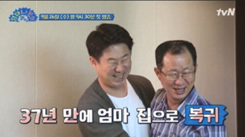 tvN ‘엄마 나 왔어’