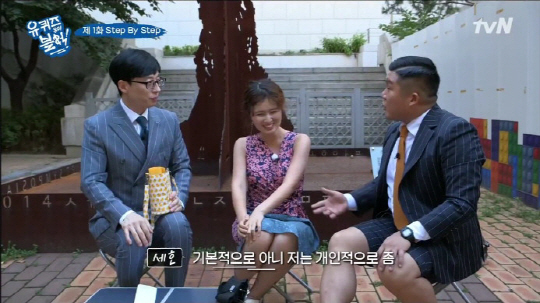 tvN ‘유 퀴즈 온 더 블럭’