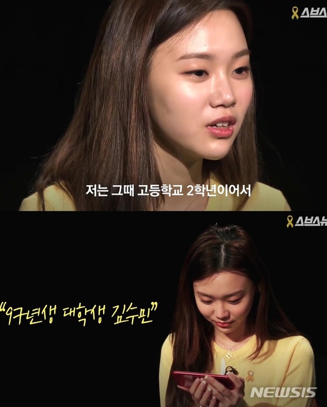 김수민 SBS 신입 아나운서