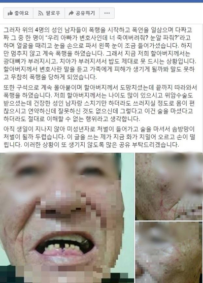 SNS 글과 사진[페이스북 캡처]