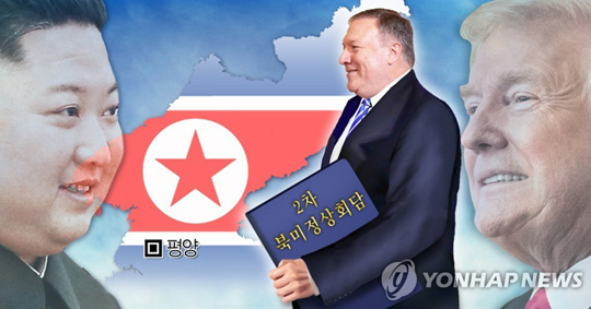 2차 북미정상회담 폼페이오 평양 방문(PG)
