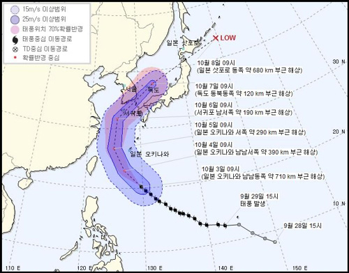 제25호 태풍 ‘콩레이’ 예상 경로 [기상청 제공]