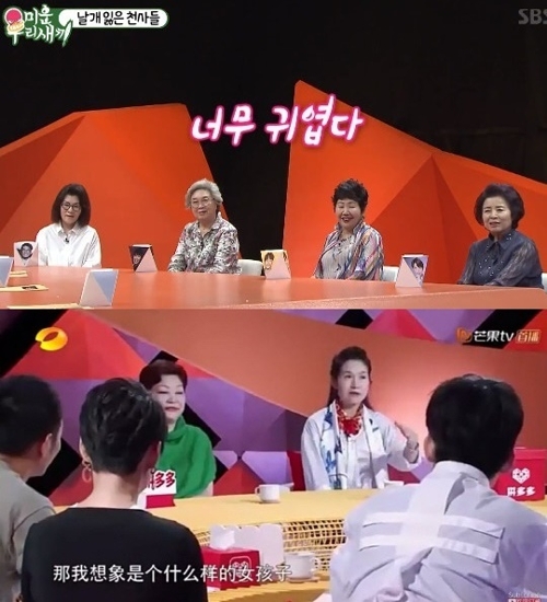 ‘미운 우리 새끼’(위)와 중국의 표절 프로그램[SBS 제공]