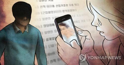 리벤지 포르노[연합뉴스]