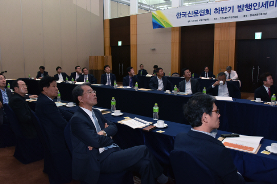 11일 충북 청주시 그랜드플라자호텔에서 열린 한국신문협회 발행인세미나에서 회원사 발행인들이 주제발표를 듣고 있다. 한국신문협회 제공