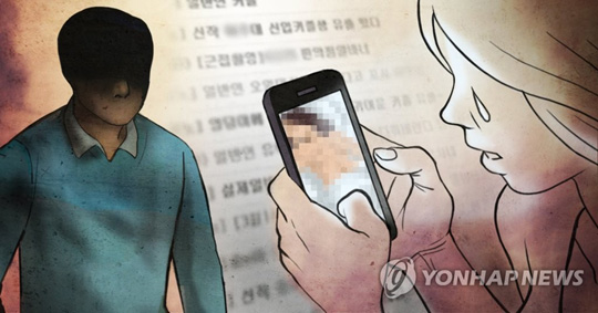 헤어진 여자에게 협박 (PG)
