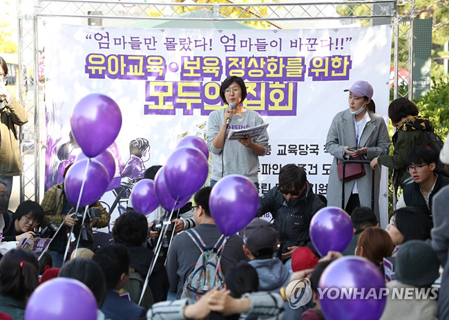 (서울=연합뉴스) 20일 오전 서울 시청 인근에서 열린 유아교육ㆍ보육 정상화를 위한 모두의 집회에서 집회 참가자들이 비리유치원 문제 관련 사태 해결을 촉구하는 손 피켓을 들고 있다.