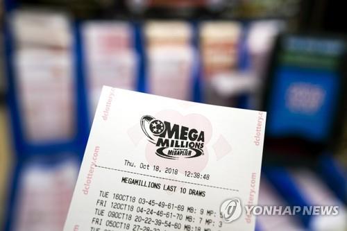 당첨금이 역대 최대 규모가 될 메가밀리언 복권[EPA=연합뉴스]
