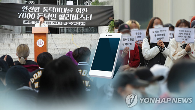 ‘동덕여대 알몸남’ 검거했지만…학생 불안·공분 여전 (CG)[연합뉴스TV 제공]