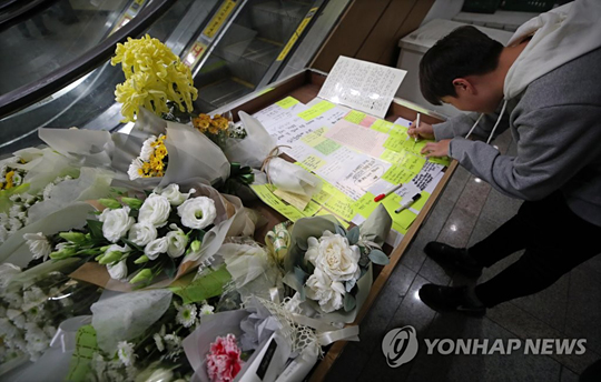 (서울=연합뉴스) 21일 오후 서울 강서구의 한 PC방 앞에 흉기 살인사건으로 목숨을 잃은 아르바이트생을 추모하는 공간에서 학생들이 추모 메시지를 작성하고 있다. 지난 14일 서비스가 불친절하다는 이유로 아르바이트생을 흉기로 찔러 숨지게 한 혐의를 받는 김 모(30) 씨는 오는 22일부터 공주 치료감호소에서 최장 한 달간 정신감정을 받을 예정이다.