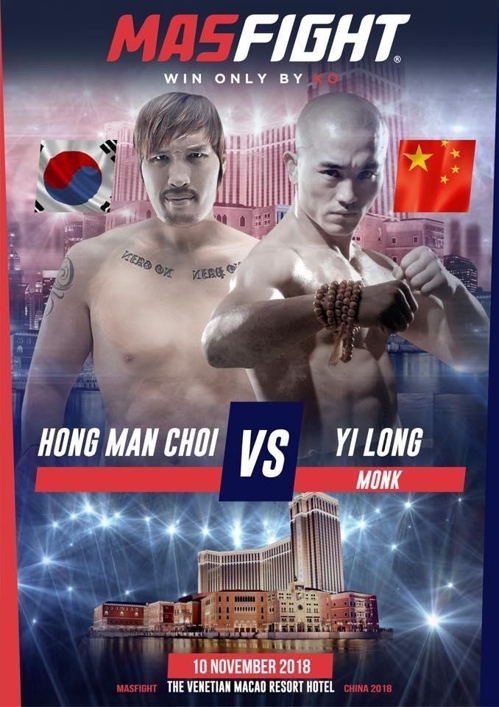 최홍만-이룽 맞대결 [MAS 공식 페이스북 캡처=연합뉴스]