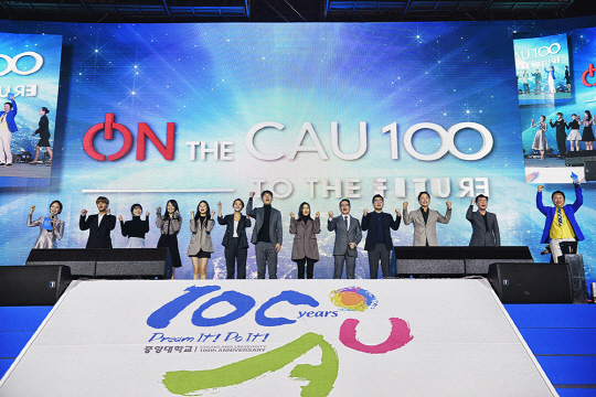 지난 10일 서울 송파구 올림픽로에서 열린 중앙대 개교 100주년 기념식 및 뉴비전 선포식에서 중앙대 연극영화학과 동문들이 모교의 새로운 도약을 기원하고 있다. 중앙대 제공