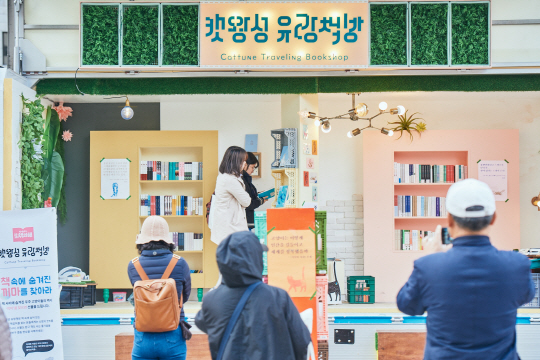 이동 책방 ‘캣왕성 유랑책방’.