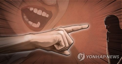 갑질 (PG) [제작 정연주] 일러스트