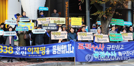 (성남=연합뉴스) 이재명 경기도지사가 ‘친형 강제입원’, ‘여배우 스캔들’, ‘조폭 연루설’ 등 자신을 둘러싼 각종 의혹과 관련 조사를 받는 29일 오전 경기도 성남시 분당경찰서 앞에서 지지단체인 명랑 자원봉사단 등이 “이재명은 무죄다”, “힘내라 이재명” 등의 구호를 외치고 있다.