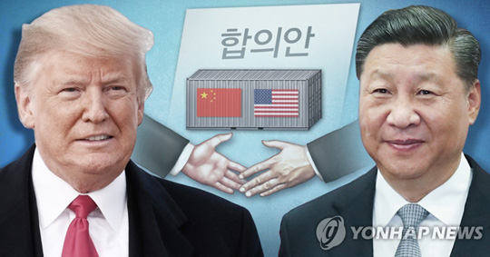 미중 무역합의 전망 (PG)