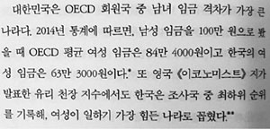 배우 손수현이 자신의 SNS에 게재한 소설 ‘82년생 김지영’의 일부분.