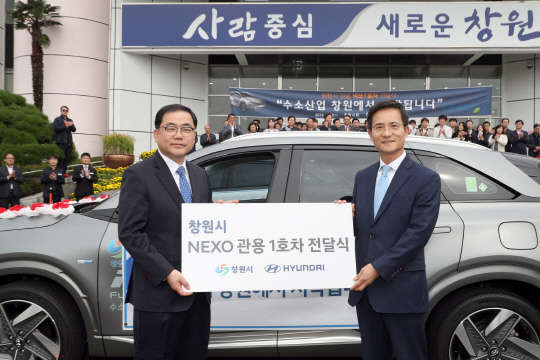 지난 10월 10일 창원시청 앞마당에서 허성무 시장과 이광국 현대차 국내영업본부장이 수소전기차 ‘넥쏘’ 관용차 전달식을 하고 있다. 창원시청 제공