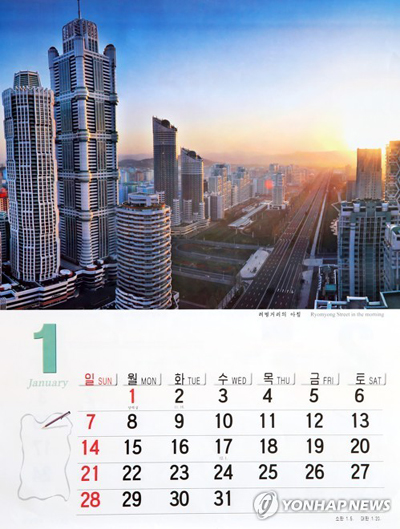 북한 2018년 달력의 1월[연합뉴스 자료사진]
