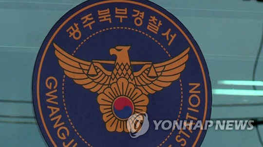 광주 북부경찰서 [연합뉴스TV 캡처]