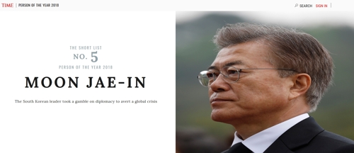 美타임 선정 ‘올해의 인물’ 5위에 오른 문재인 대통령 [타임 홈페이지 화면 갈무리]