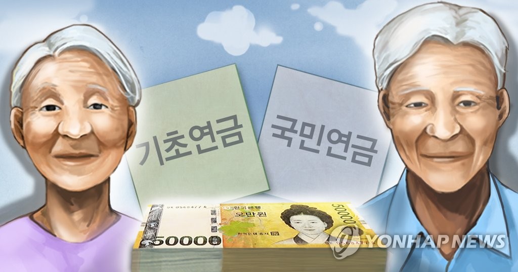 국민연금·기초연금 (PG)[제작 정연주] 일러스트