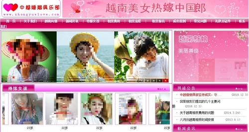 베트남 여성과 중국 남성을 연결해주는 결혼 주선 사이트[중웨이러브닷컵 캡처=연합뉴스]