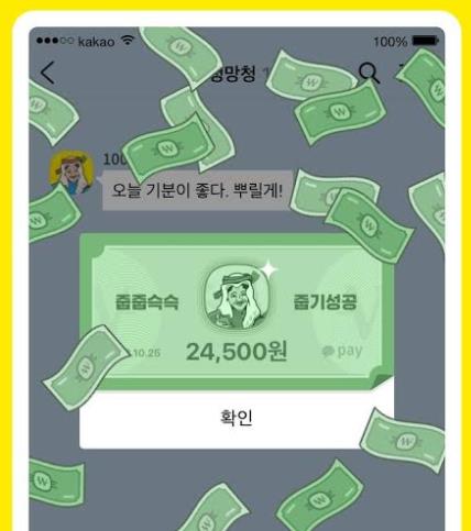 [카카오페이 제공]