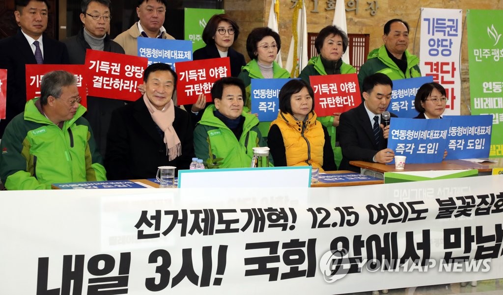 (서울=연합뉴스) 바른미래당 손학규, 민주평화당 정동영, 정의당 이정미 대표 등 3당 관계자들이 14일 국회 로텐더홀에서 열린 야3당 연동형 비례대표제 촉구 집회에서 구호를 외치고 있다. 2018.12.14