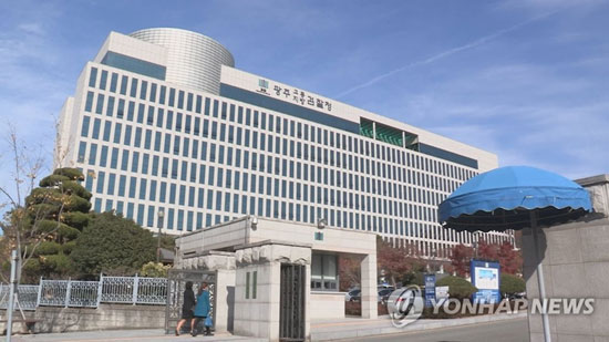 광주지검 광주고검[연합뉴스TV 제공]