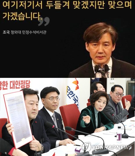 자유한국당은 23일 청와대가 박용호 전 서울창조경제혁신센터장을 감찰했다며 명백한 민간인 사찰 증거라고 밝혔다. 한국당은 이날 국회에서 나경원 원내대표와 김도읍 청와대 특감반 진상조사단장 등이 참석한 가운데 회의를 열어 이 같은 의혹을 제기했다.야권 공세의 표적이 된 조국 민정수석의 경우 페이스북 프로필 사진을 바꾸며 이번 논란을 정면으로 돌파하겠다는 뜻을 우회적으로 내비쳤다.