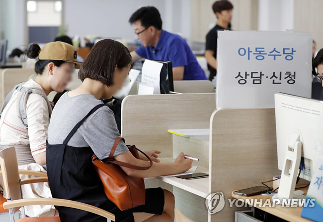 아동수당 신청 부스[연합뉴스 자료사진]