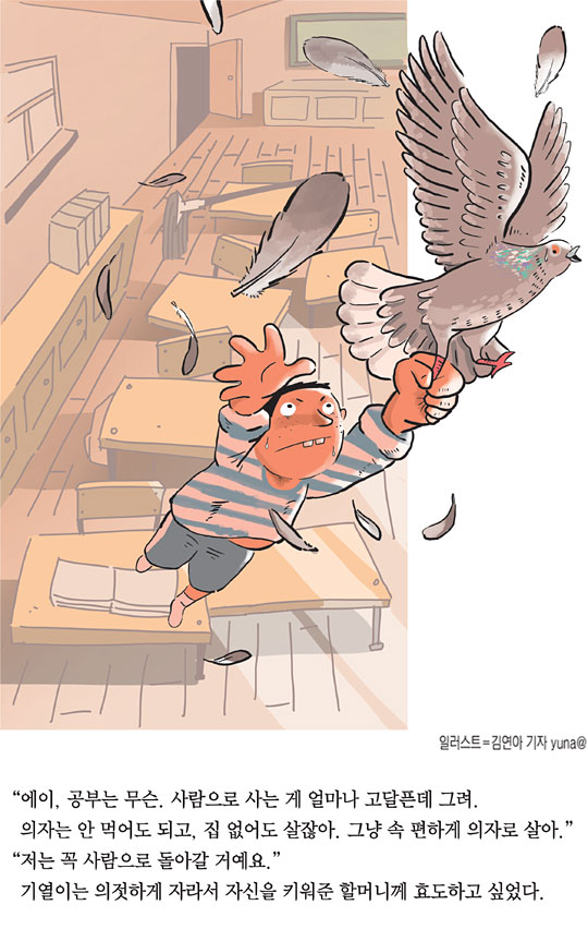 <2019 신춘문예>의자 - 유은경