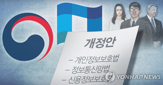 개인정보 보호 규제3법[최자윤 제작] 일러스트