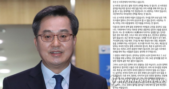 김동연 전 부총리 겸 기획재정부 장관 [연합뉴스 자료사진], 김 전 부총리 페이스북 캡처