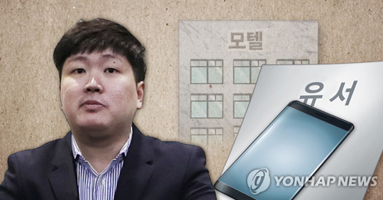 신재민 문자·유서 (PG)