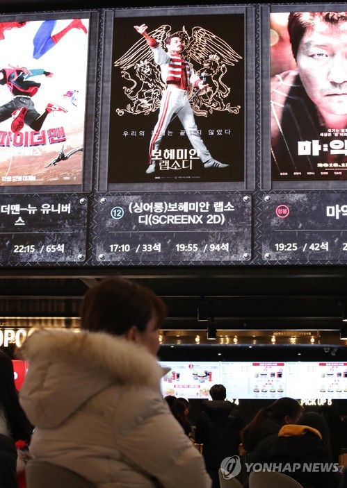 (서울=연합뉴스) ‘퀸’ 신드롬을 불러일으킨 영화 ‘보헤미안 랩소디’가 900만 관객을 돌파했다. 배급사 이십세기폭스코리아는 29일 영화진흥위원회 영화관입장권 통합전산망 집계 결과 누적 관객 수가 900만2천239명을 기록했다고 밝혔다. 사진은 30일 오후 서울 시내 한 영화관 매표소 전광판에 표시되는 ‘보헤미안 랩소디’ 포스터 모습. 2018.12.30