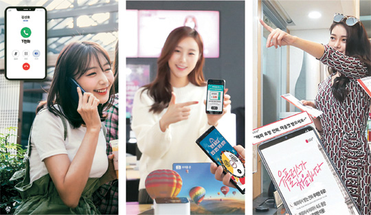 이동통신 3사 모델들이 요금은 저렴해지고 혜택은 커진 각사의 로밍 요금제를 설명하고 있다.   이동통신 3사 제공