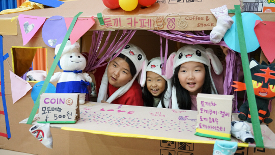 지난해 11월 24일 경남 창원시 의창구 봉림동 마을학교인 ‘한들산들’과 한들초등학교가 ‘뚝딱뚝딱 아지트’를 주제로 진행한 ‘노는 아이들’ 놀이지원 사업에 참여한 어린이들이 토끼 카페를 짓고 즐거운 시간을 보내고 있다. 초록우산어린이재단 제공