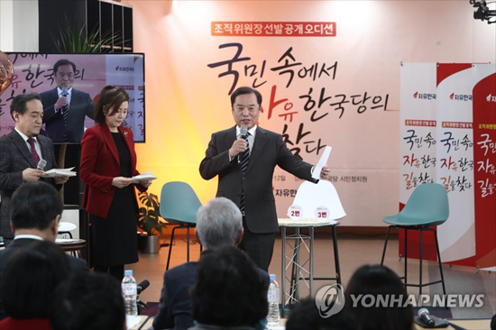 조직위원장 오디션에서 인사말 하는 김병준 비대위원장[연합뉴스 자료 사진]