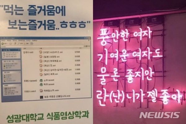 ‘박성광의 풍기물란’ 메뉴판(왼쪽)과 네온사인