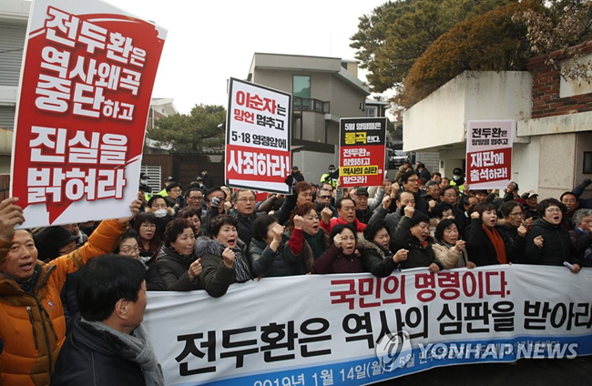 (서울=연합뉴스) 5·18기념재단과 3단체(유족회·부상자회·구속부상자회) 회원들이 14일 오후 서울 서대문구 연희동의 전두환 전 대통령 자택을 찾아 전 씨의 5·18민주화운동 희생자 명예훼손 관련 재판 출석을 요구하며 항의 시위를 벌이고 있다.