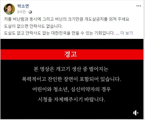 [페이스북 갈무리]