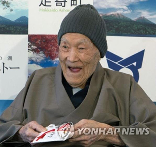 만 113세로 세계 최고령 남성으로 인증된 노나카 마사조 옹. [기네스협회 제공]