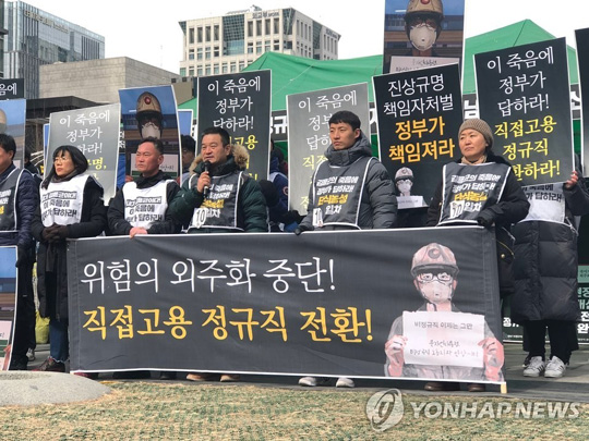 (서울=연합뉴스) 태안화력발전소 청년 비정규직 고 김용균 시민대책위원회는 31일 광화문광장에 마련된 김용균씨 분향소 앞에서 기자회견을 열고 한국서부발전과 한국발전기술에 대한 고소·고발장을 추가로 제출했다고 밝혔다. 2018.1.31