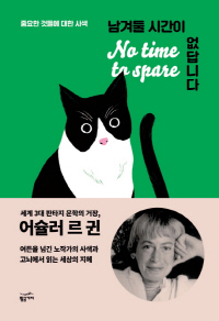 <북팀장의 문장과 책>“판타지 소설, 꼭 그래야 할 필요는 없어”